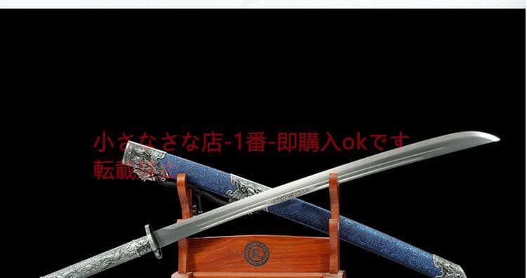 キリンロングサーベルブルードラゴン 古兵器 武具 刀装具 日本刀 模造刀 居合刀