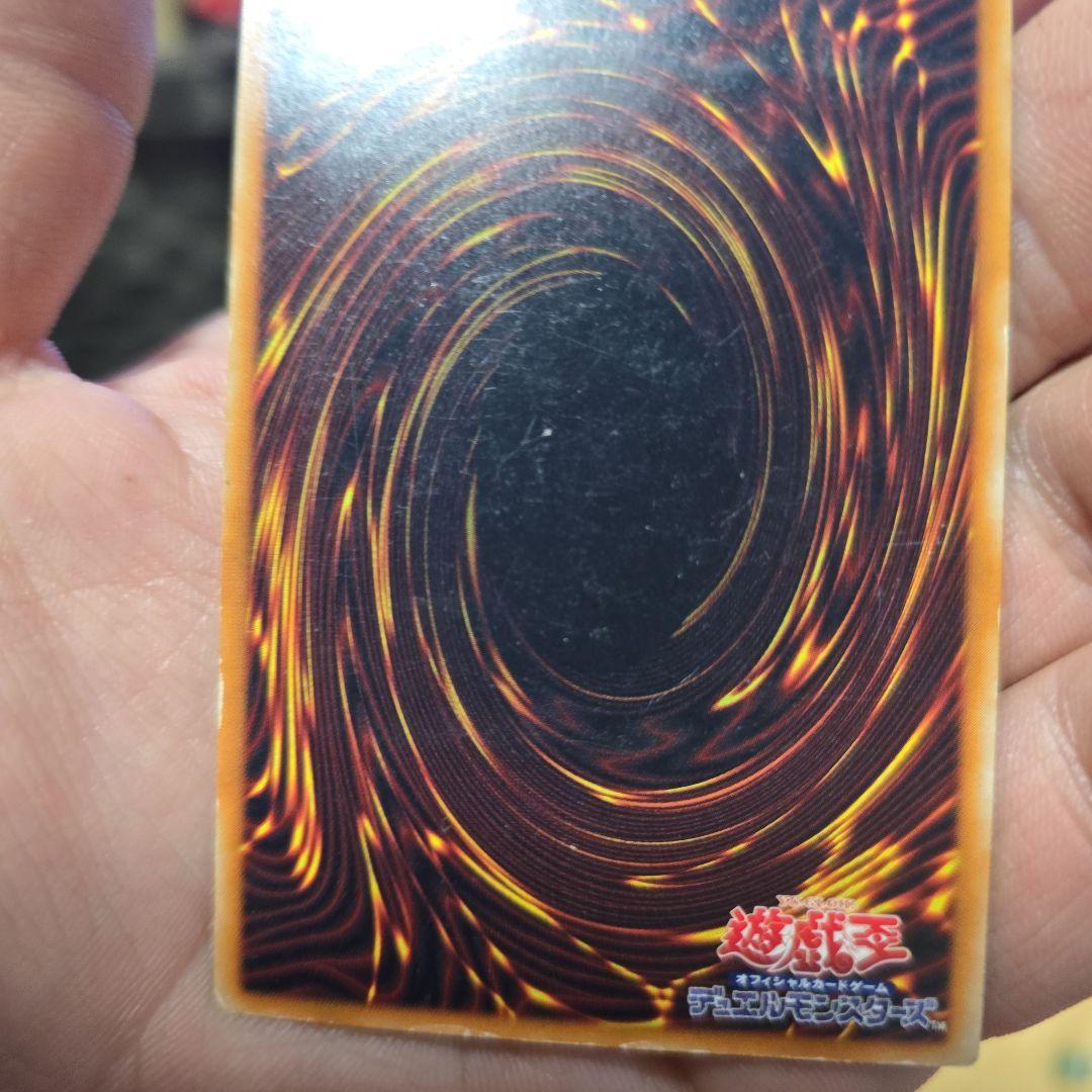 真紅眼の黒竜レリーフ