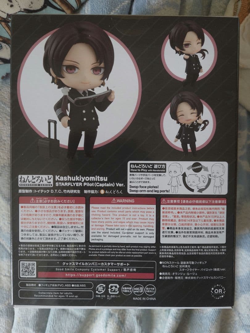 ねんどろいど 刀剣乱舞 加州清光 スターフライヤー パイロットバージョン