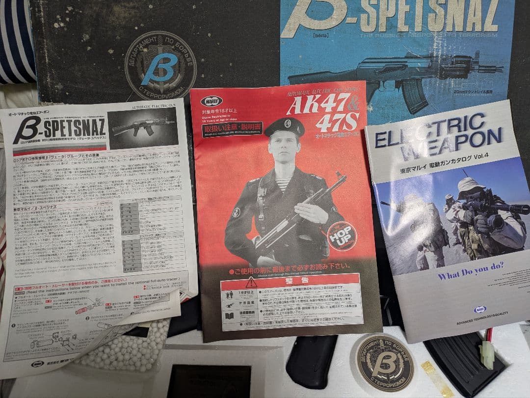 B-SPETSNAZ 電動ガン