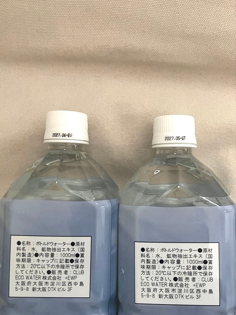 【まとめてお得！2本セット】エコウォーター　ライフエッセンス1000ml×2本