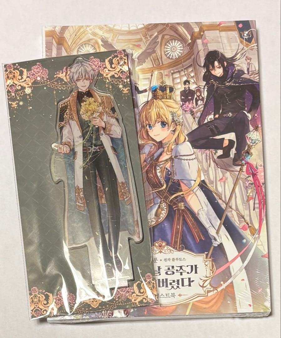 ある姫 イラストブック イゼキエル アクスタ