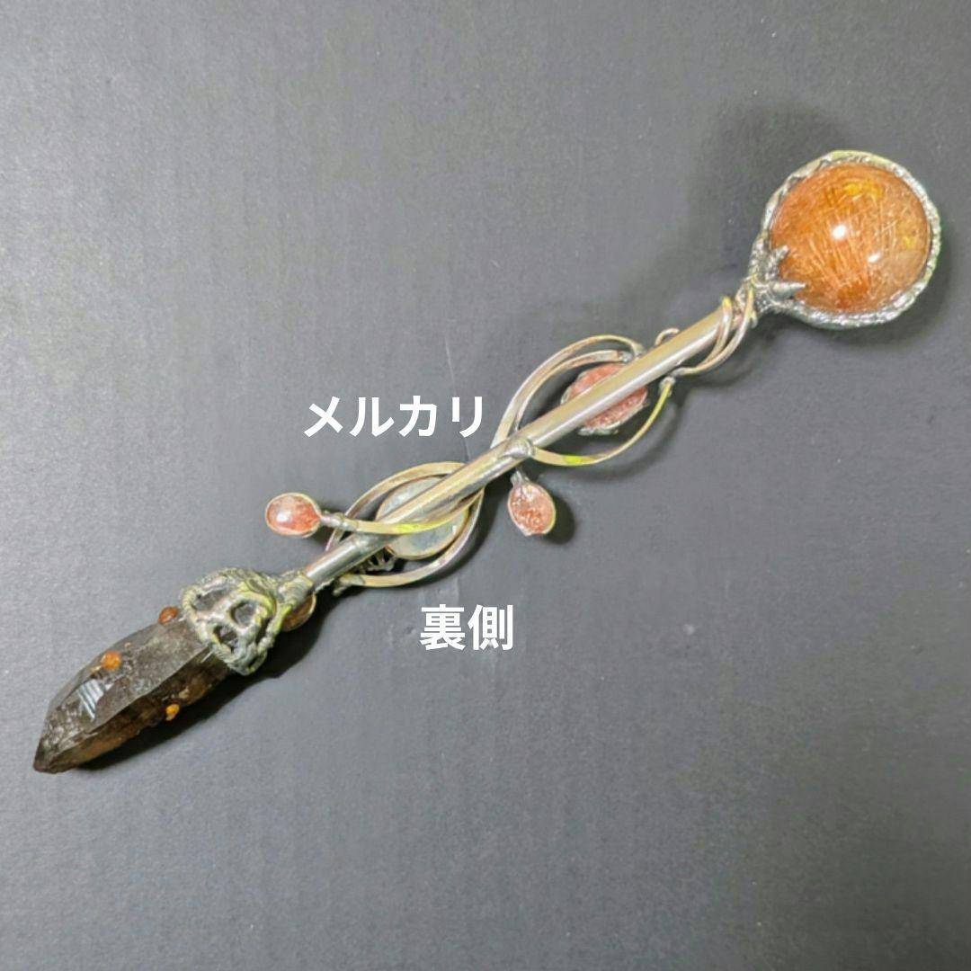 レア石使用！　スモーキークォーツ ウィズガーネット＆オレンジルチルクォーツワンド