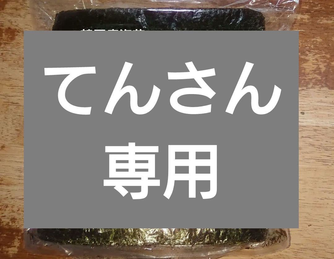 韓国産海苔訳あり１００枚×１０