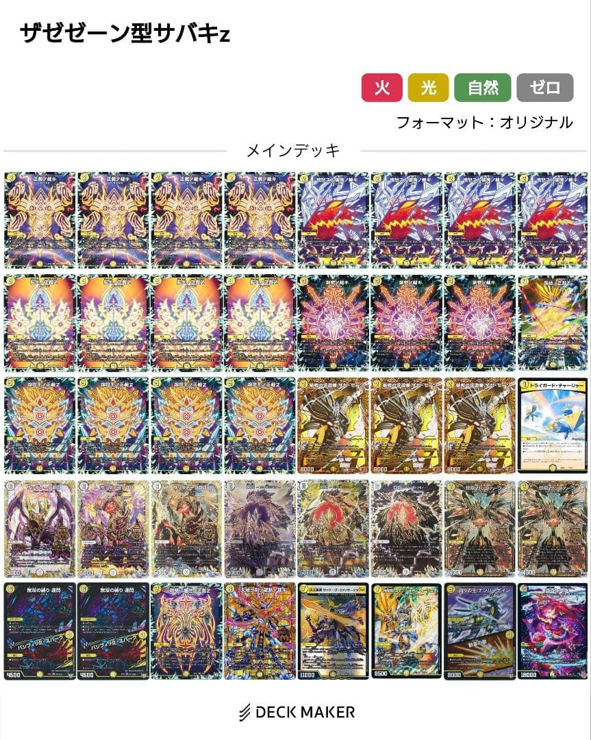 高レート サバキz 調整パーツ付き