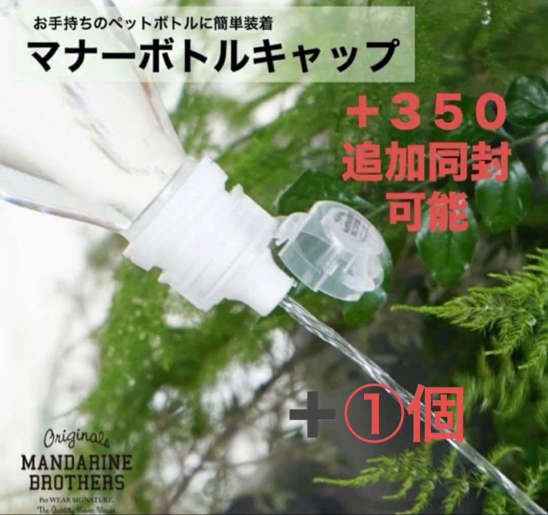 ないないアイボリーXL①イエローM①ボアスーツブラック①キャップ①