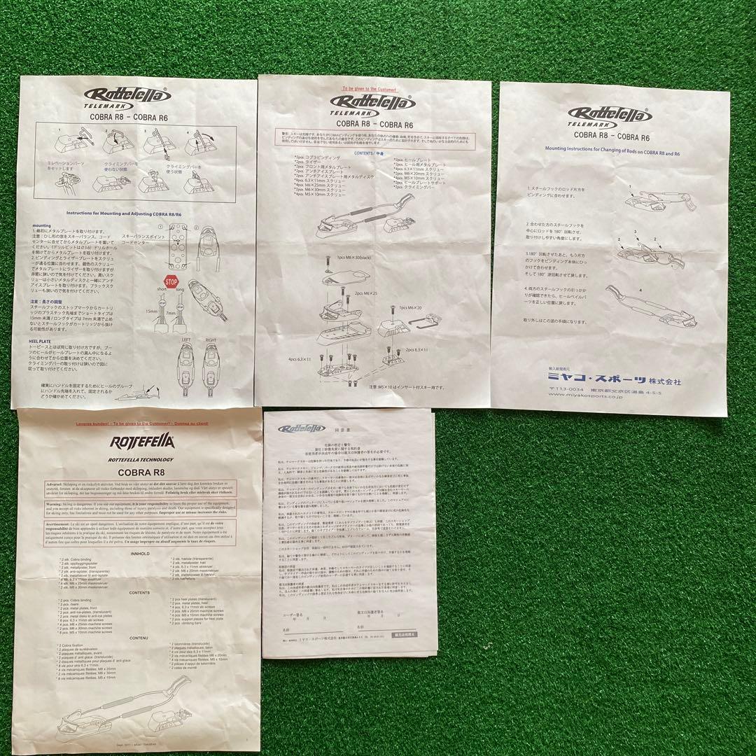テレマークスキーオガサカKEOS KS-RX ROTTEFELLA COBRA
