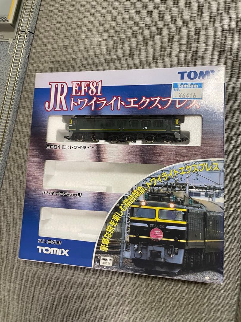 TOMIX 98956　特別なトワイライトエクスプレス ＋TOMIX 92240