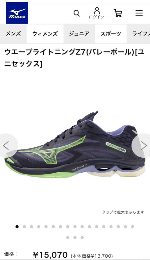 バレーボールシューズ ウエーブライトニングZ7 29.5