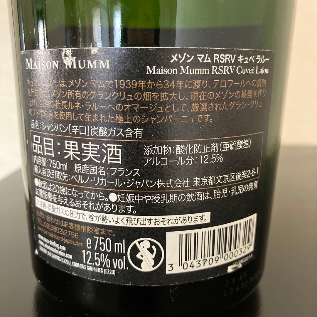 メゾンマム RSRV 2002