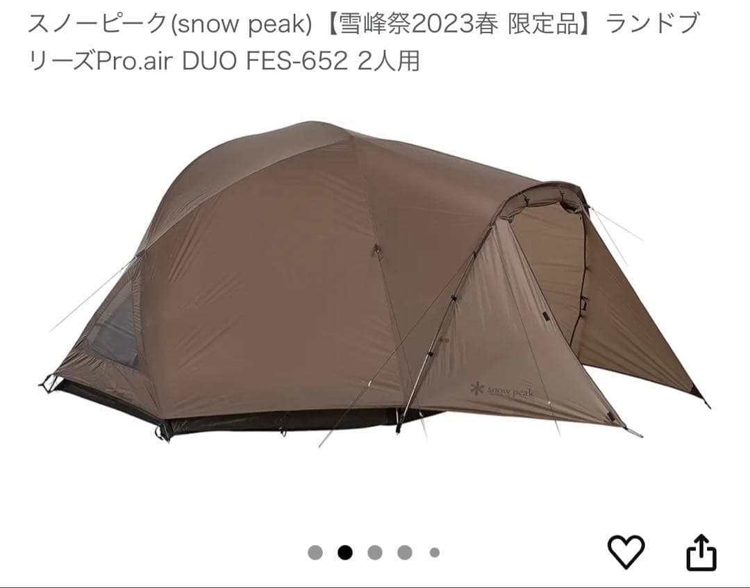 【美品】雪峰祭2023春限定peakランドブリーズPro.air DUO