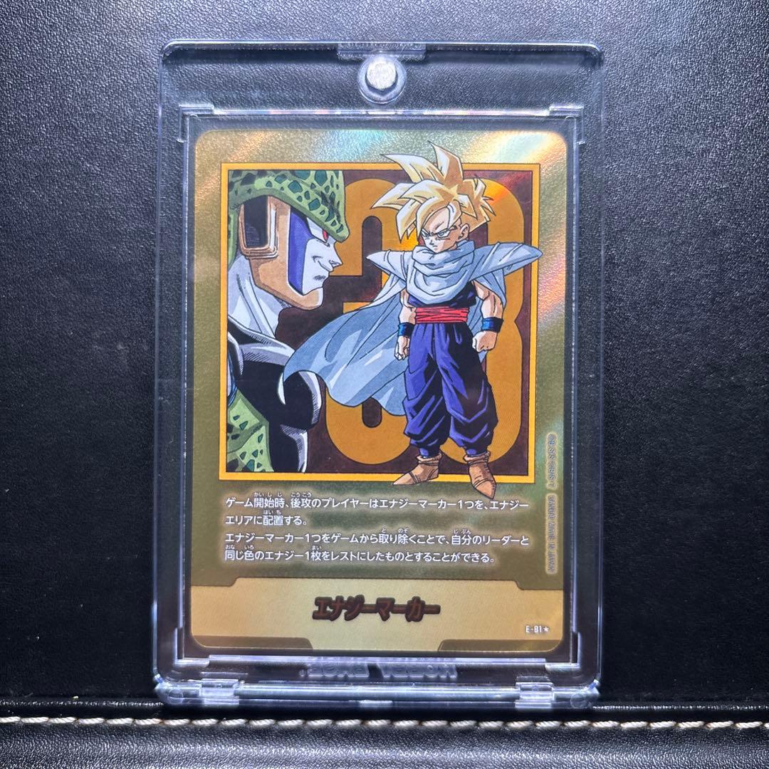 エナジマーカー 金　E-81 33巻