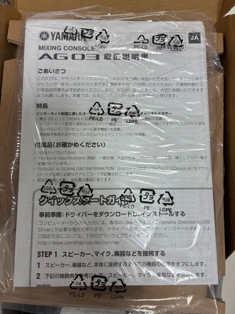 【最終値下げ】Yamaha AG03 オーディオインターフェイス