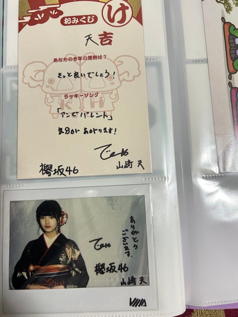 山崎天　直筆　チェキ　引退品　生写真　他