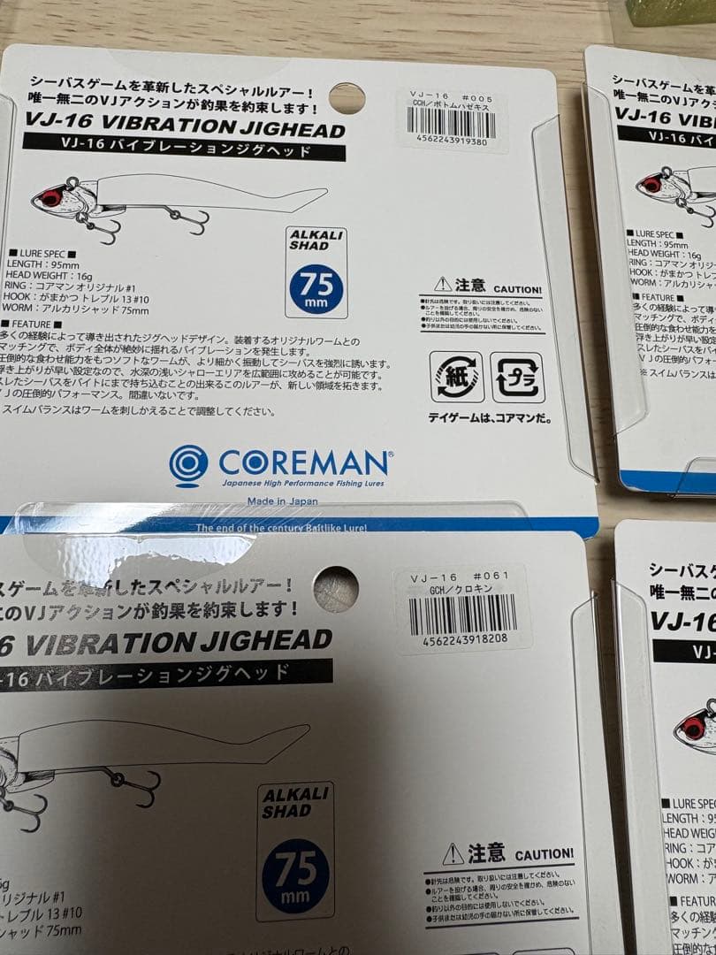 VJ-16 新品9個 まとめ売り おまけつき