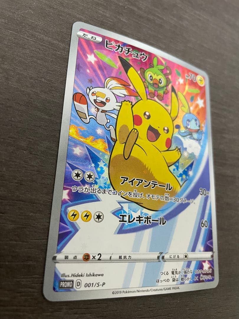 ポケモンカード セブンイレブン プロモ　ピカチュウ