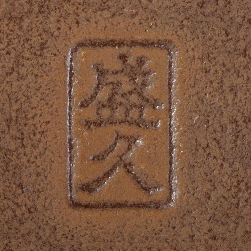 南部鉄器　鈴木盛久造　模中尊寺国宝　天蓋　茶托　五客　共箱　M　R5872