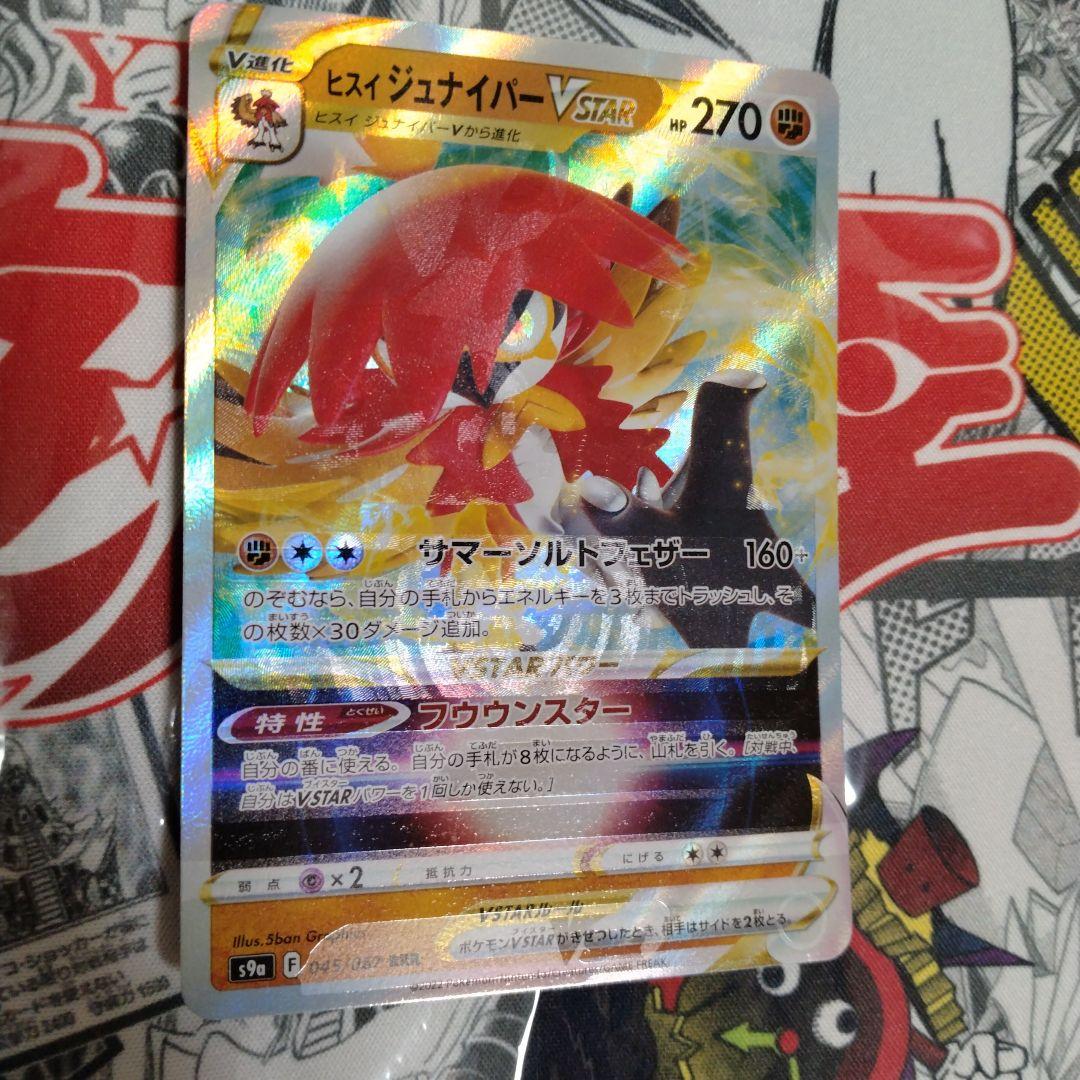 エラーカード　レリーフズレ　魂抜け　ヒスイジュナイパー