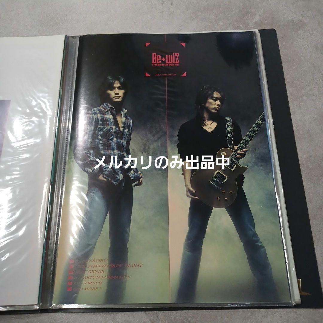 B'z　Be wiz　ファンクラブ 会報　011～019　9冊セット