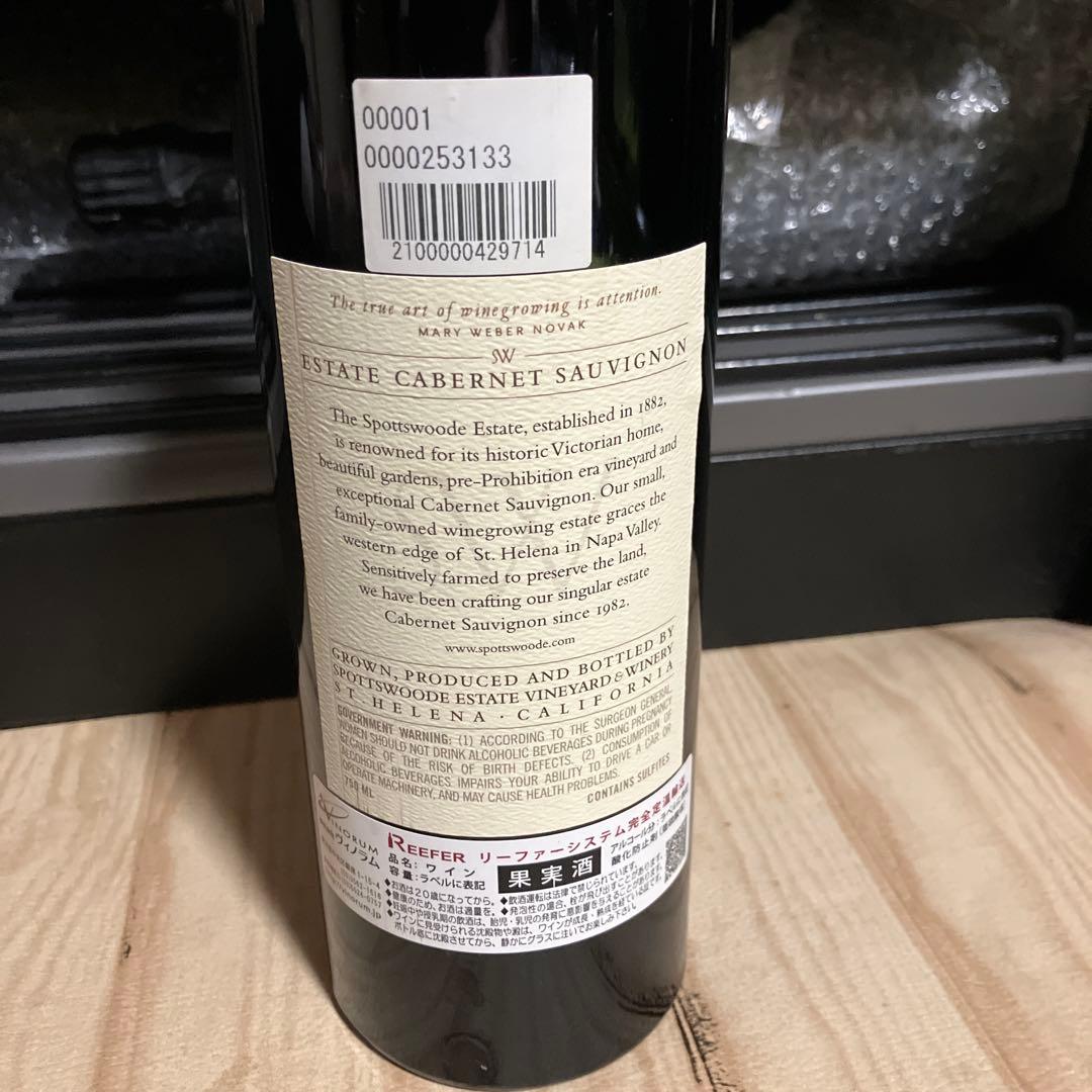 WA95 スポッツウッド カベルネ・ソーヴィニョン 2014【セラー保管】