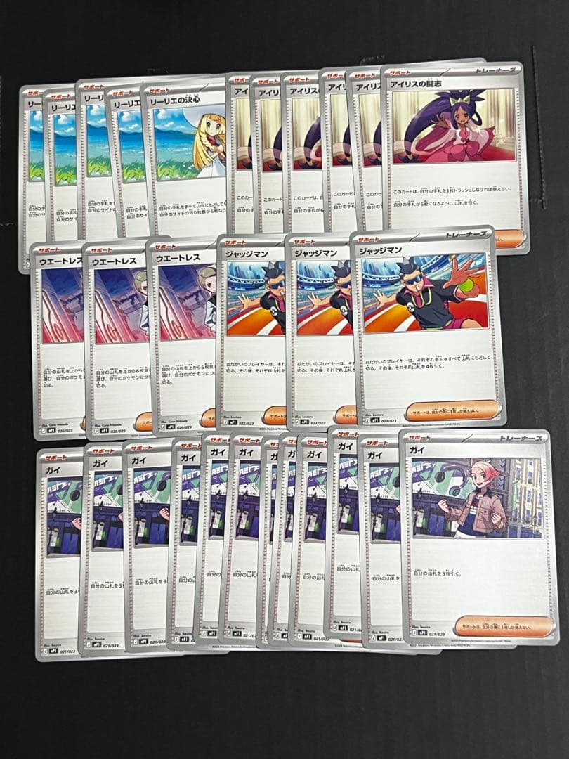 メガゲンガーEX SAR ポケモンカードまとめ売り