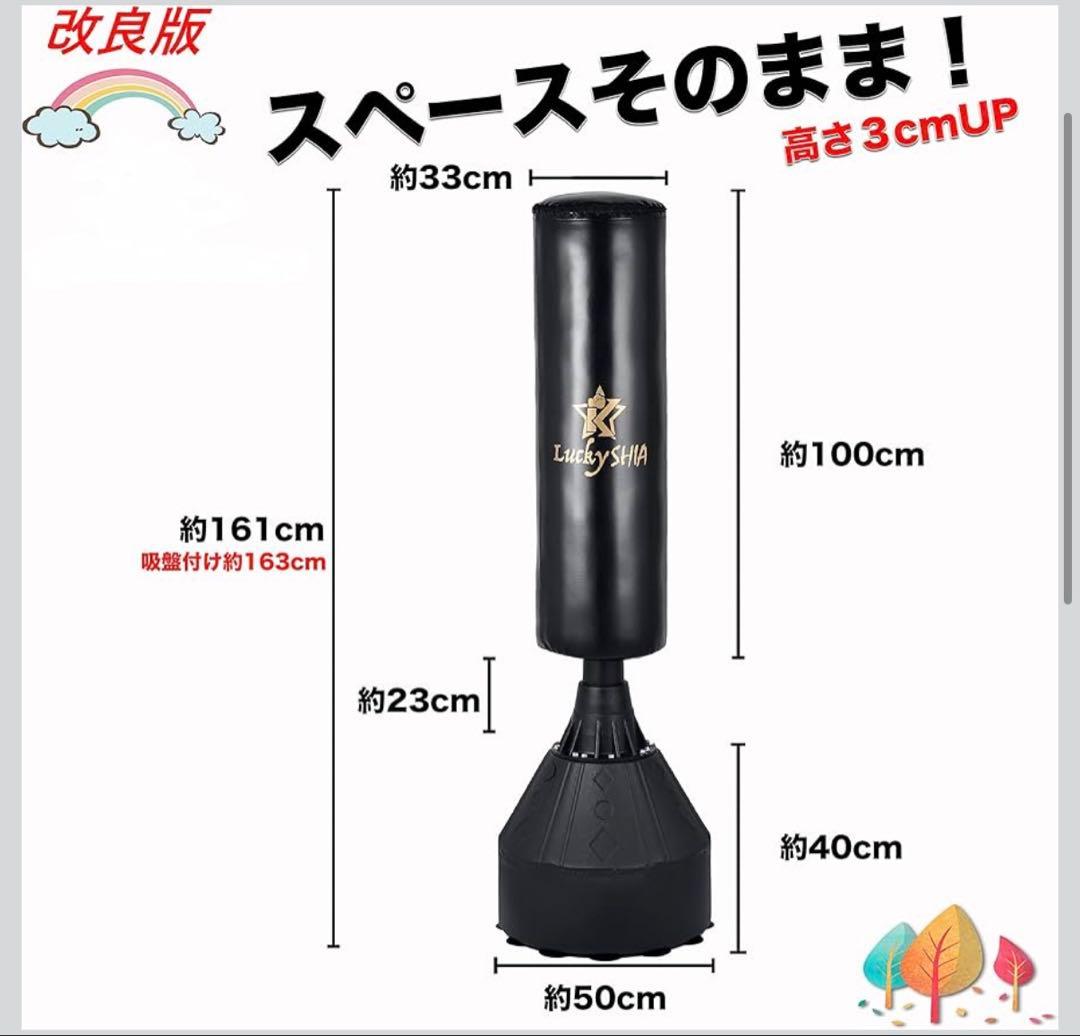 LuckySHIA サンドバッグ