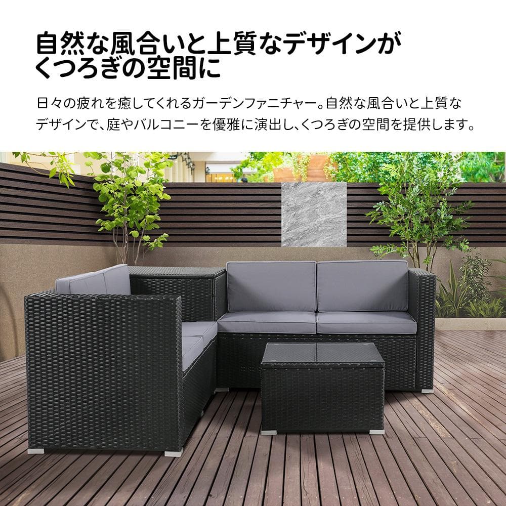 ガーデンファニチャー 4点 収納付き ガーデン クッション付き ラタン調 ソファ