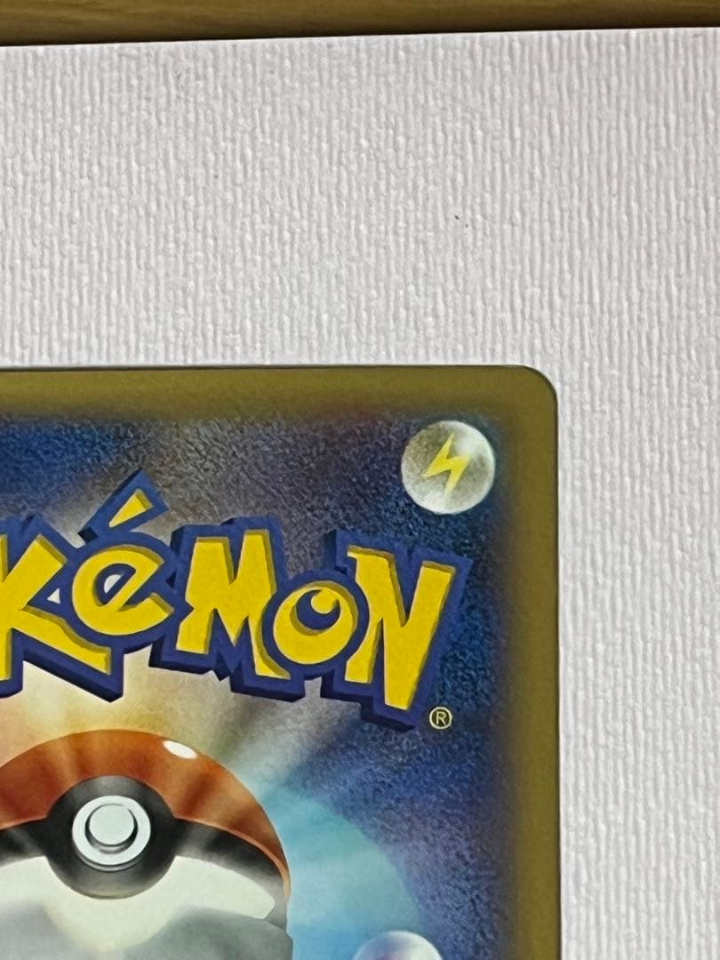 XY-P ピッチのピカチュウ_Jリーグ「ファミリー Joinデイズ」 笑顔版 …