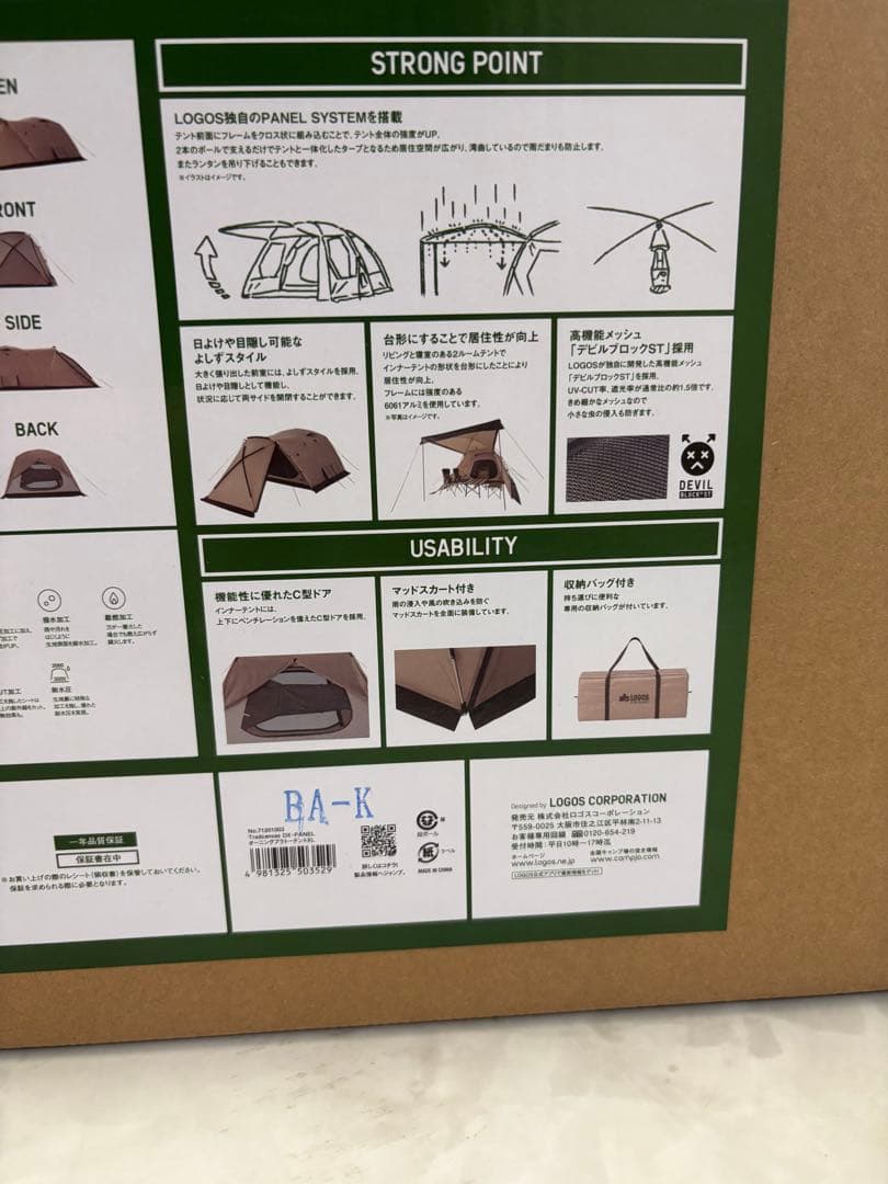 LOGOS オーニングプラトーテントXL 71201003