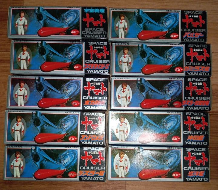【新品未使用】宇宙戦艦ヤマト ポピー Y1〜Y10　まとめ売り 昭和レトロ