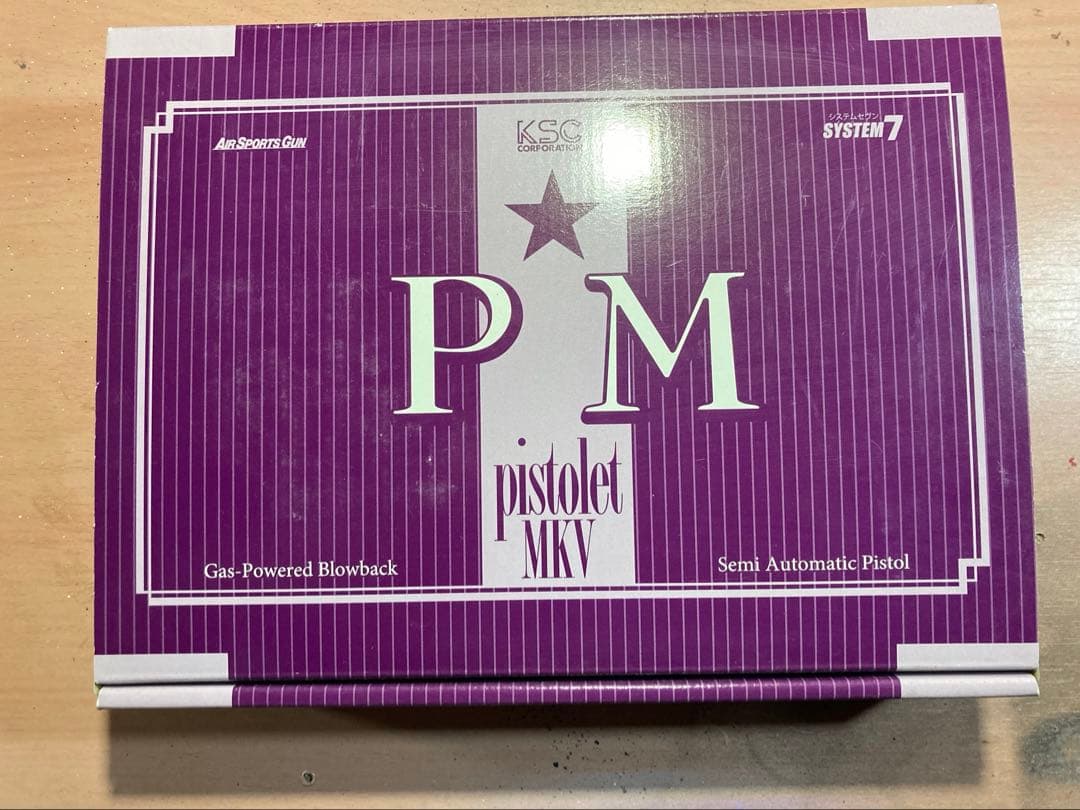 お*ち様 KSC マカロフPM ガスガン 【予備マガジン1個付】