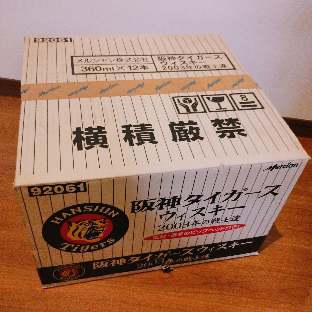 2003年阪神優勝記念ウイスキー　星野監督＆選手のビックヘッド付 未開封 限定品