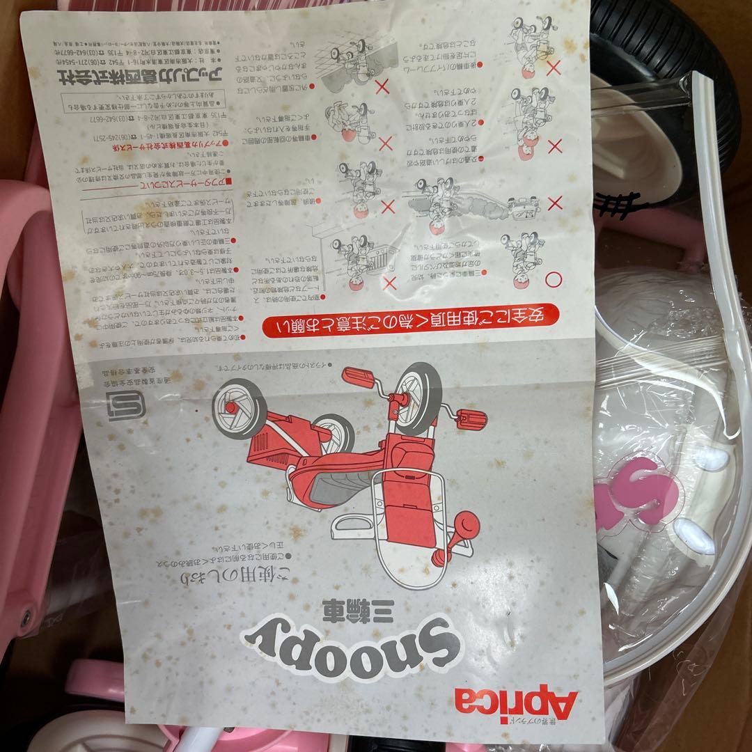 Aprica Snoopy 三輪車 ピンク