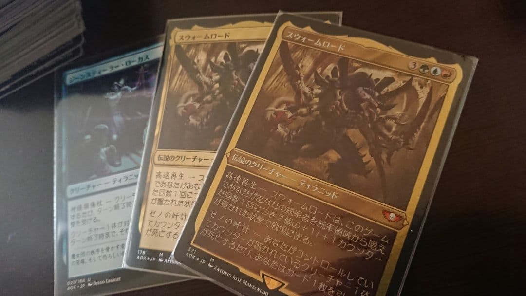 MTG統率者デッキWarhammer:40,000 ティラニッドの大群 日本語版