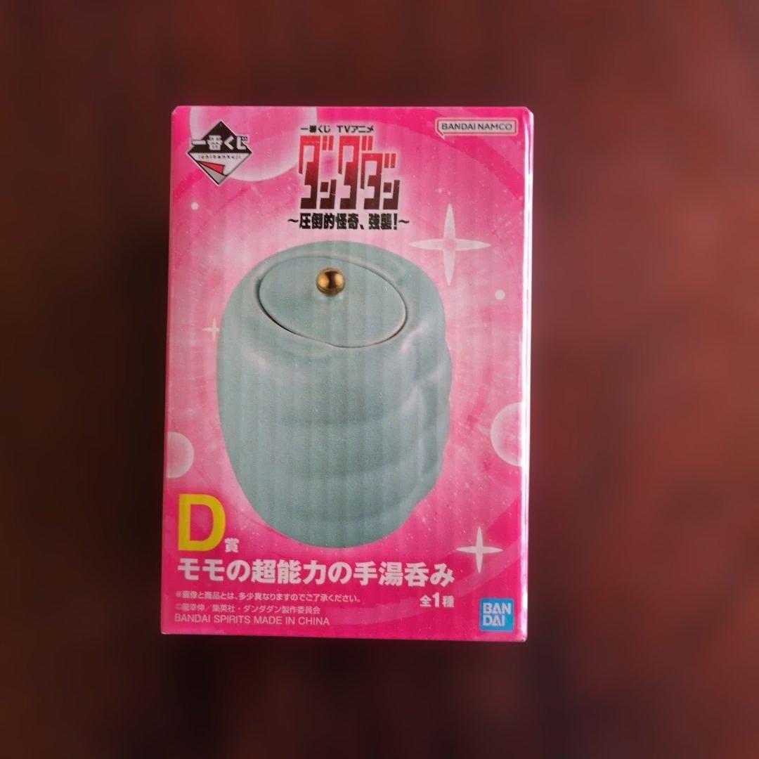 一番くじダンダダン　ラストワン賞 MASTERLISE ジン フィギュア セット