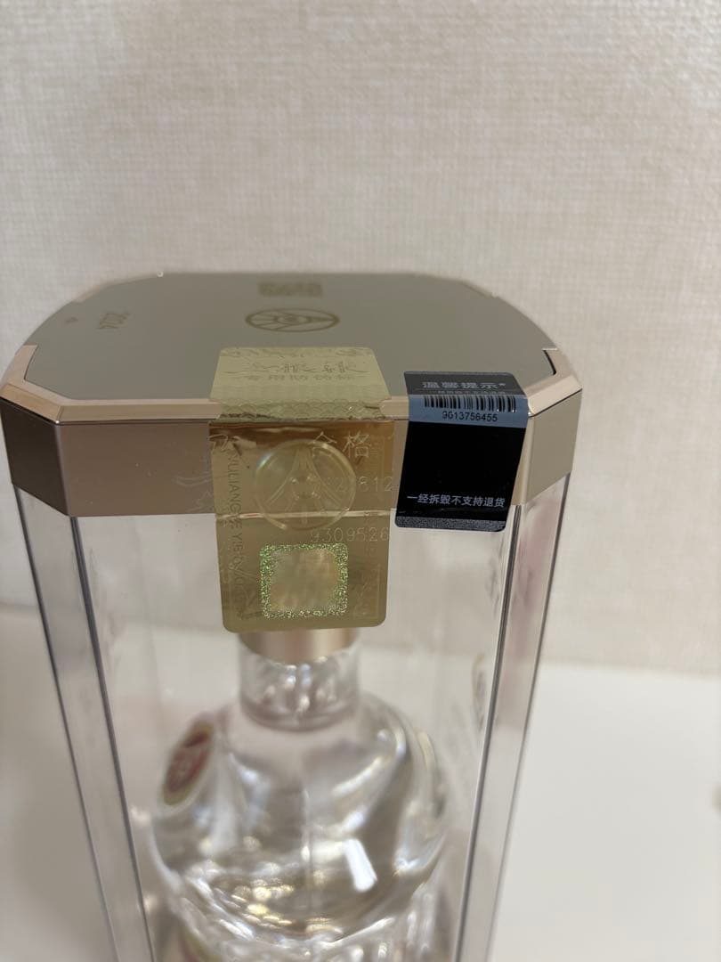 五狼液WULIANGYE クリスタルボトル 2本セット