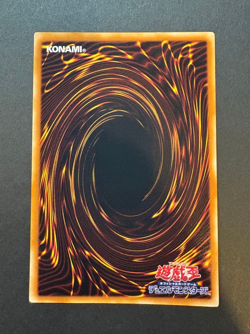 遊戯王OCG 降雷皇ハモン　レリーフ