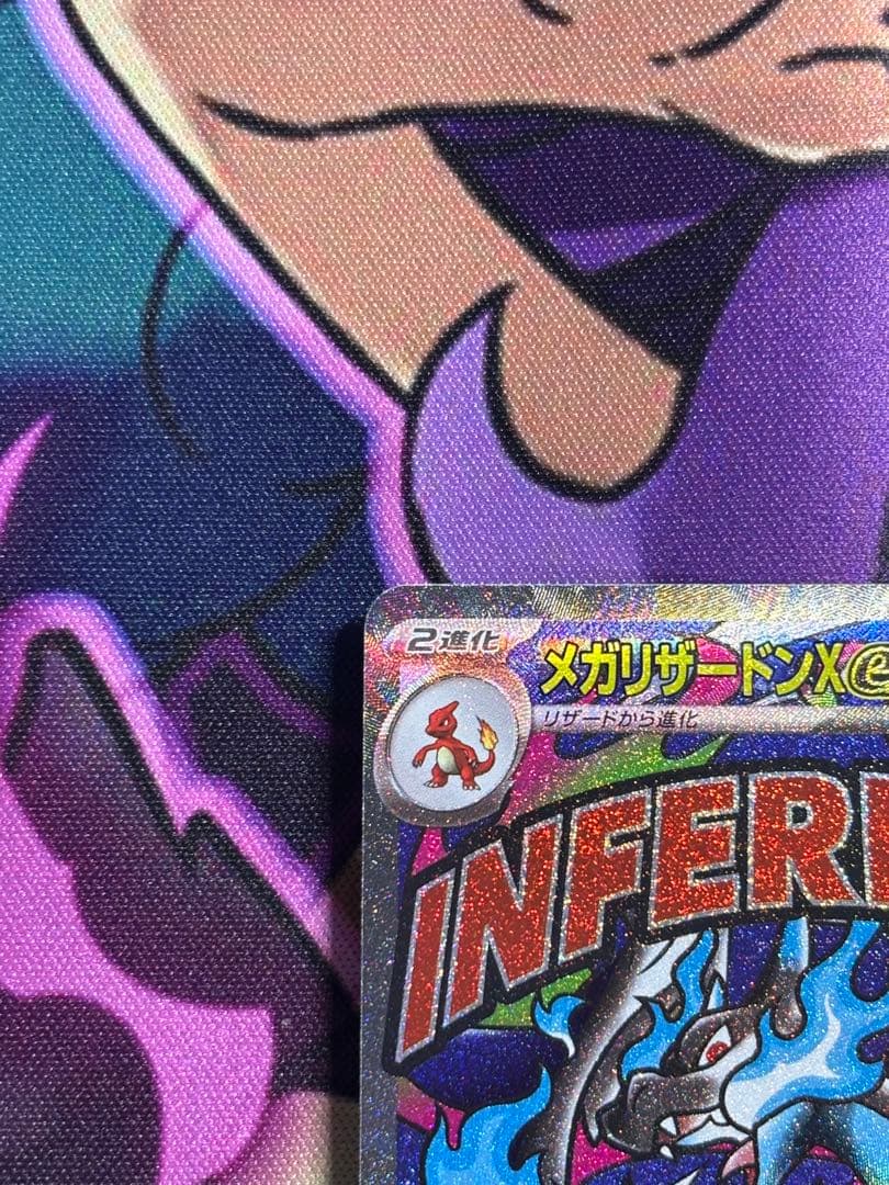 ポケモンカード　メガリザードンX ex ma 中国語箔押しエラー