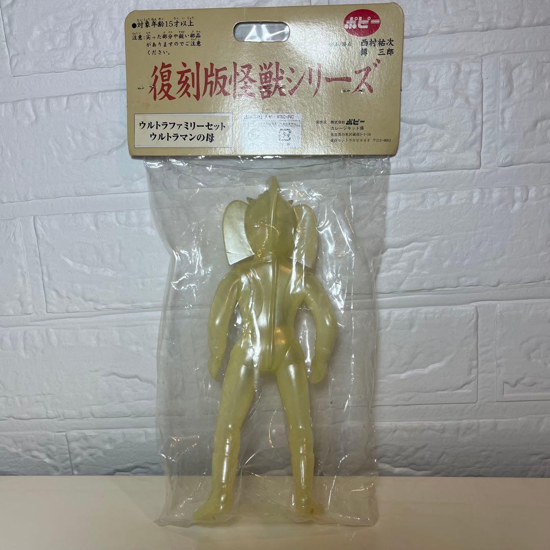 【 非売品 】ブルマァク 復刻版 怪獣シリーズ ウルトラマン 母 ソフビ 蓄光
