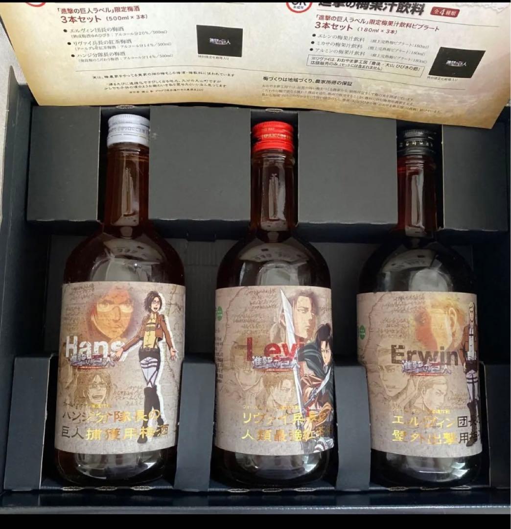 進撃の巨人 限定 梅酒 おおやま夢工房 特製化粧箱入り レア 限定品