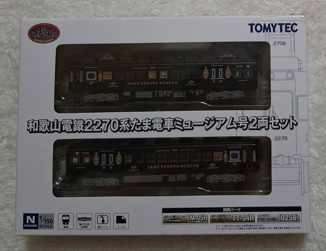 トミーテック　和歌山電鐵　2270系　たま電車　ミュージアム号　2両セット