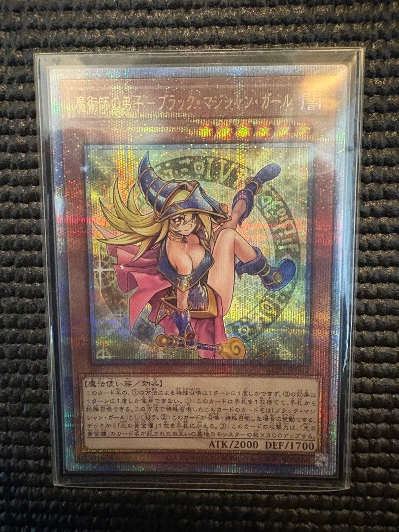 魔術師の弟子ブラックマジシャンガール 25th