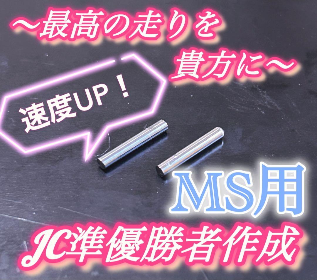 Ｎｏ．2 ミニ四駆 MSフレキ イエローシャーシ パーフェクトセット