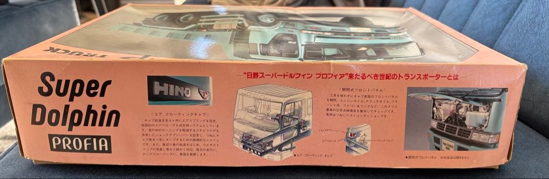 アオシマ　1/32 日野スーパードルフィン プロフィア ダンプトラック【未組立】