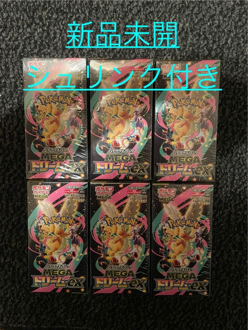 新品未開封　シュリンク付き　ポケモンカード　mega ドリーム　6box