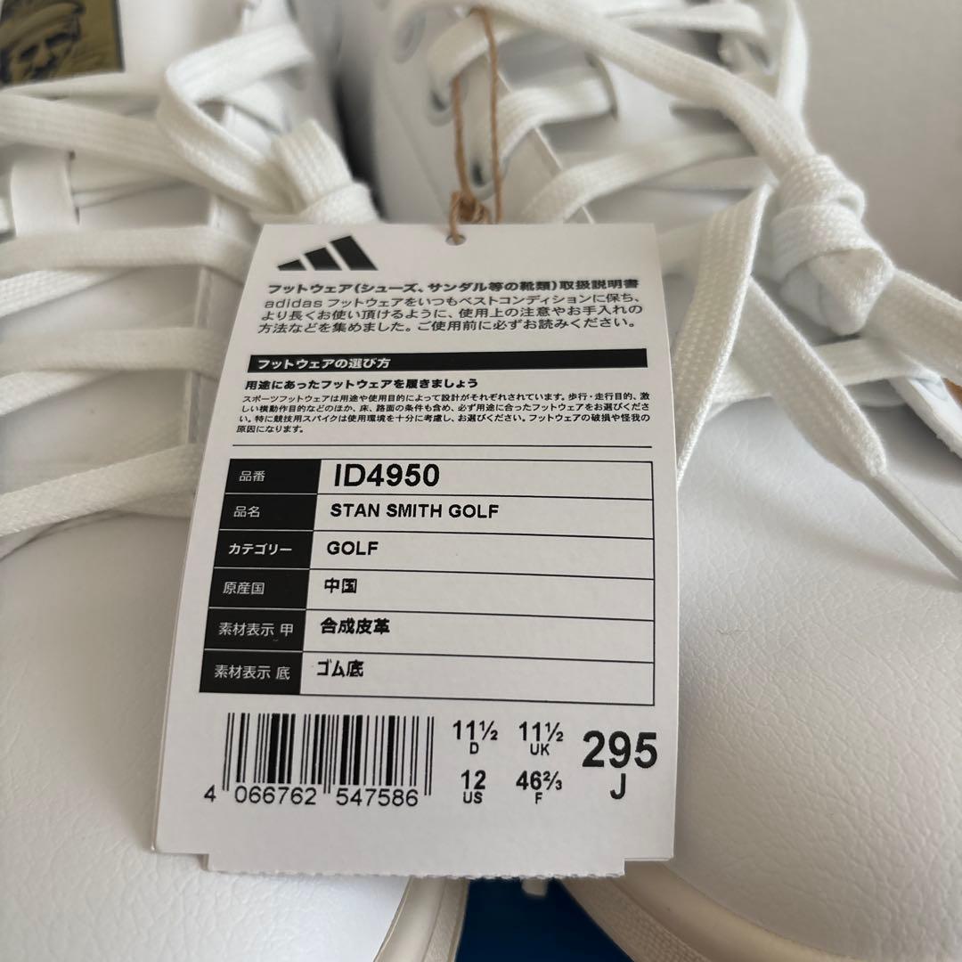 29.5　アディダス　ゴルフ　スタンスミス　ID4950　Stan Smith