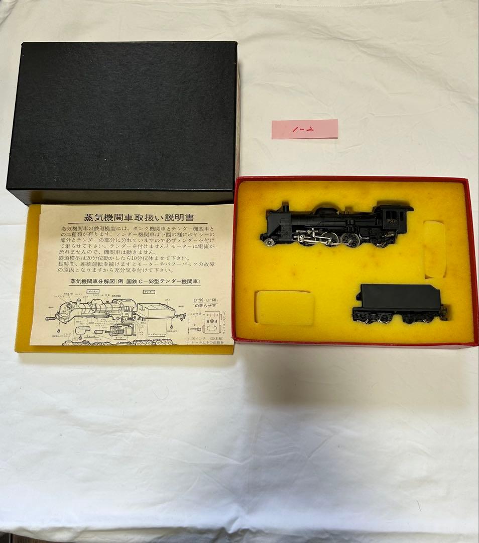 MIYAZAWA MOKEI 国鉄C58型テンダー機関車