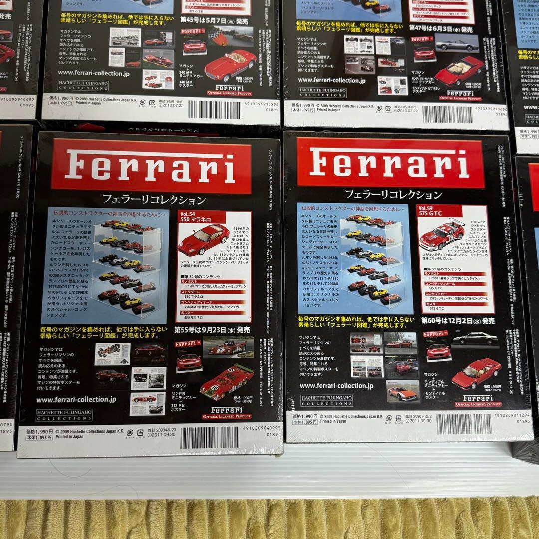 【未開封】フェラーリコレクション　15個セット　アシェット