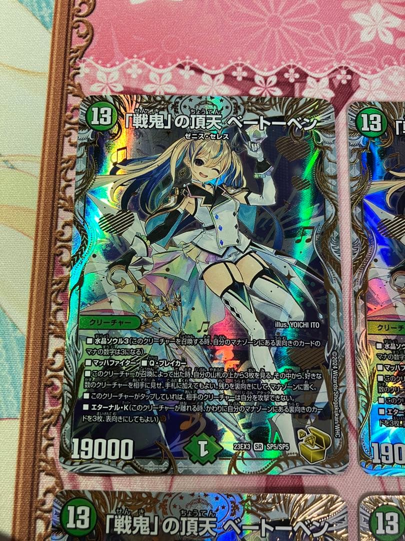 プロフ読んでね@デッキ作成します　ベートーベン　金トレ