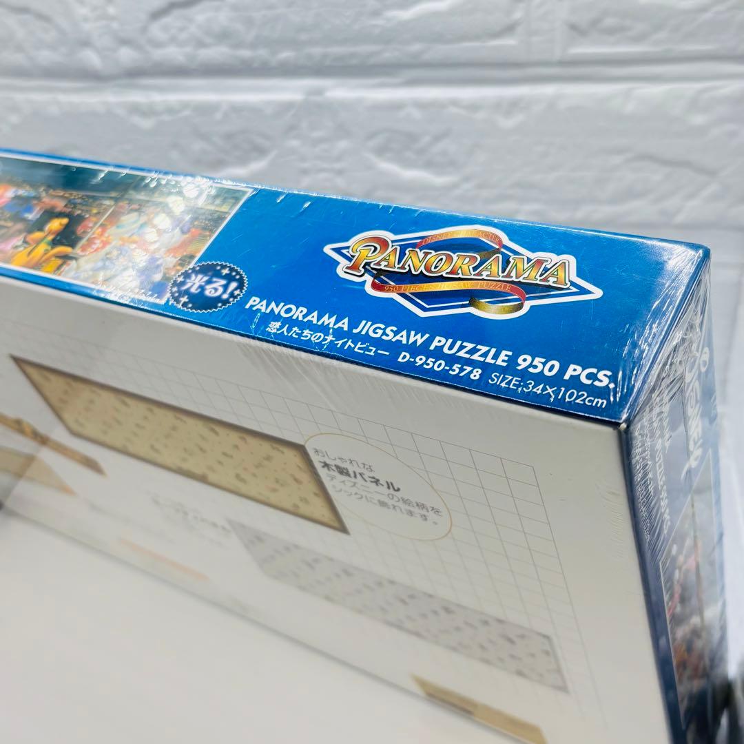 【希少】Disney 光るジグソーパズル 950ピース　恋人たちのナイトビュー